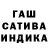 Конопля тримм Julmi Insaan