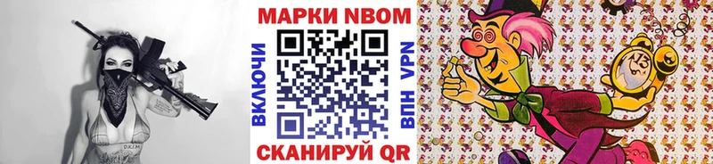 Марки 25I-NBOMe 1,8мг мега ссылка Слюдянка